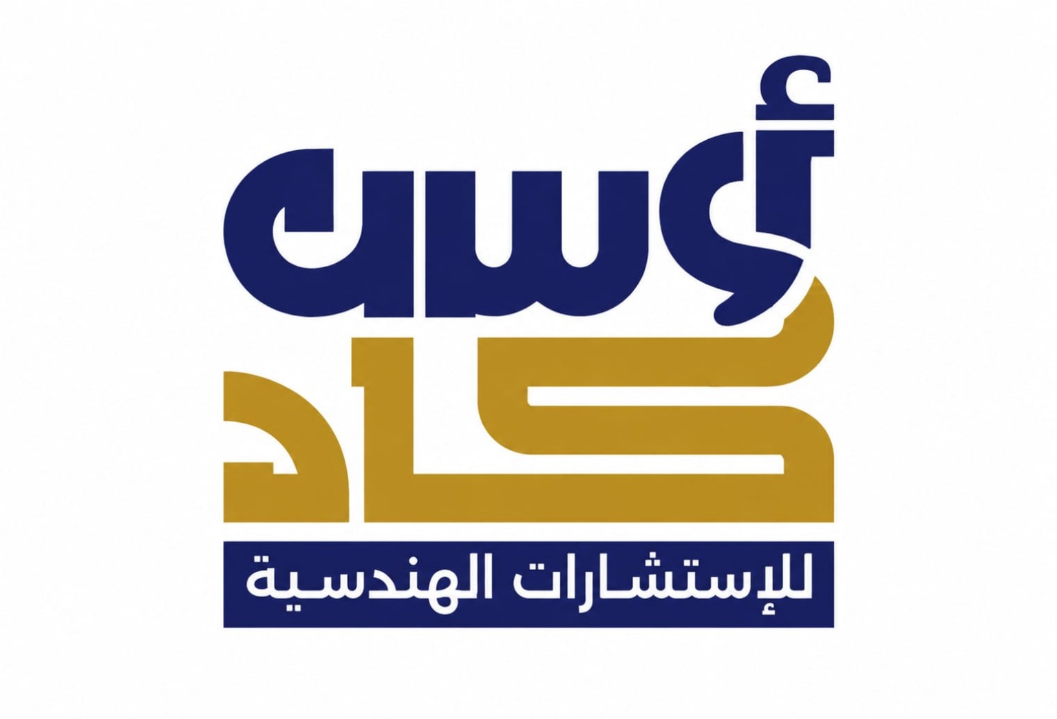 شعار شركة أوس كاد للاستشارات الهندسية